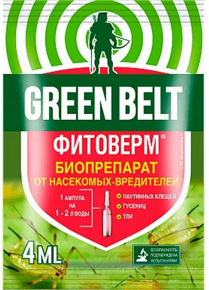 Побелка садовая GREEN BELT (Грин Белт) 500гр. 2шт. - фотография № 2