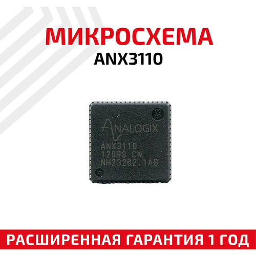 Микросхема Analog Devices ANX3110