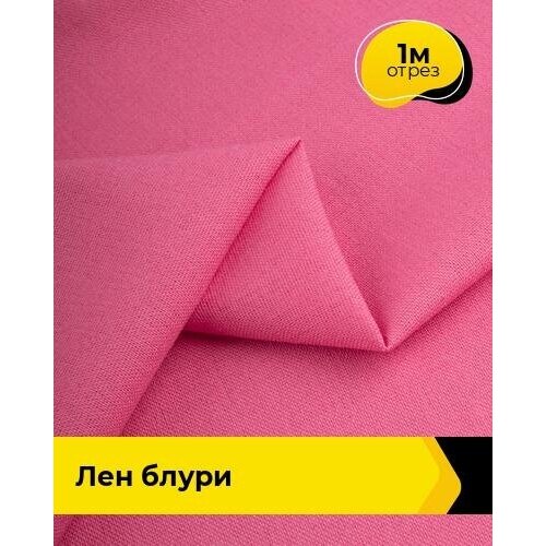 Ткань для шитья и рукоделия Лен Блури 1 м * 137 см, розовый 077 ткань для шитья и рукоделия лен блури 1 м 137 см бежевый 023