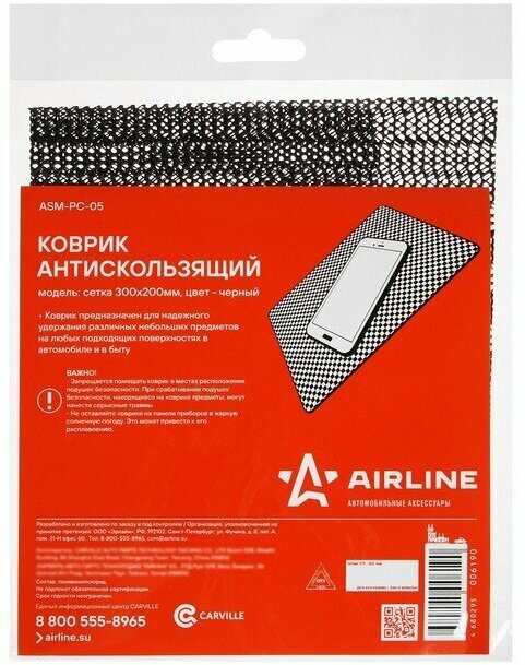 Антискользящий коврик Airline - фото №16