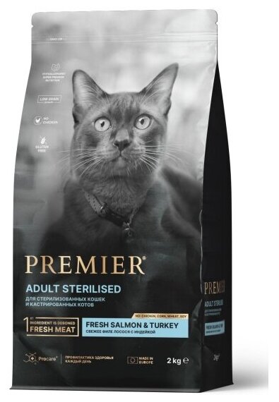 Корм сухой Premier Pet Premier Лосось с индейкой для стерилизованных кошек, 2 кг