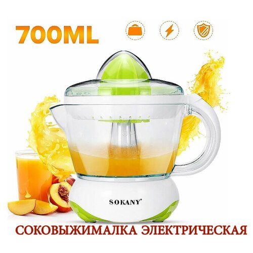 Соковыжималка электрическая для цитрусовых/THE BENEFITS OF VITAMINS/JE-601D/ 700 мл/40W/дисплей/легко и удобно/зеленый