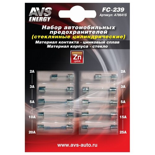 Предохранители AVS  стеклянные цилиндрические (10 шт, 2-25А)