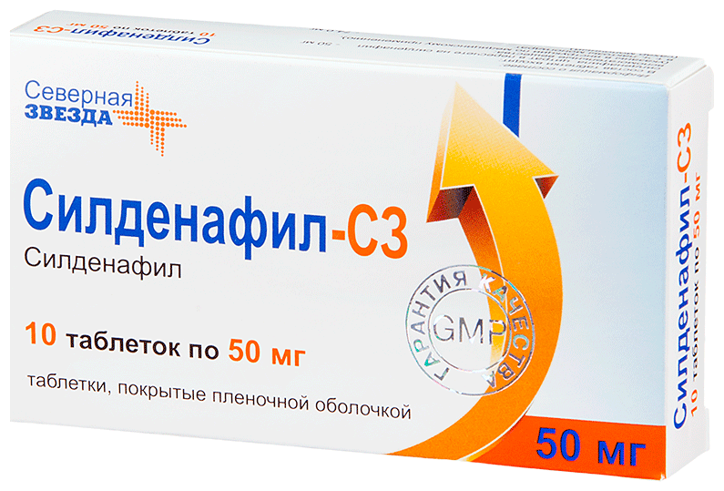 Силденафил-СЗ таб. п/о плен., 50 мг, 10 шт.