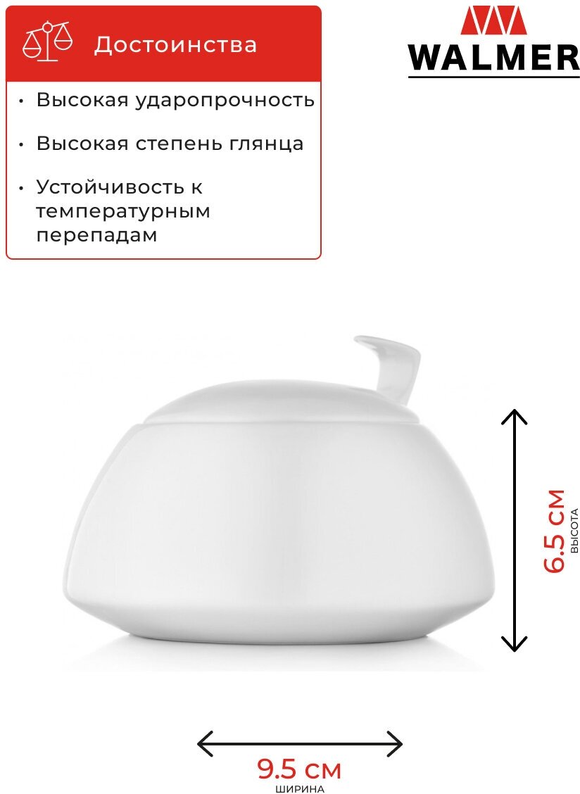 сахарница WALMER Savanna 350мл фарфор - фото №2