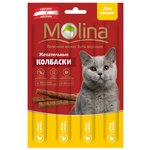 Molina жевательные колбаски для кошек курица и печень, 20г, 1/24 - изображение