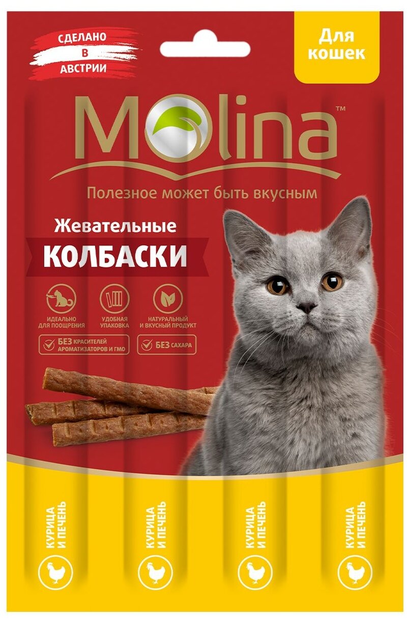 Molina Жевательные колбаски для кошек с курицей и печенью 2181 002 кг 59634