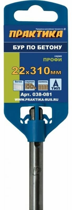 Бур SDS-plus ПРАКТИКА 22 х 250/310 мм серия "Профи" по бетону (038-081)