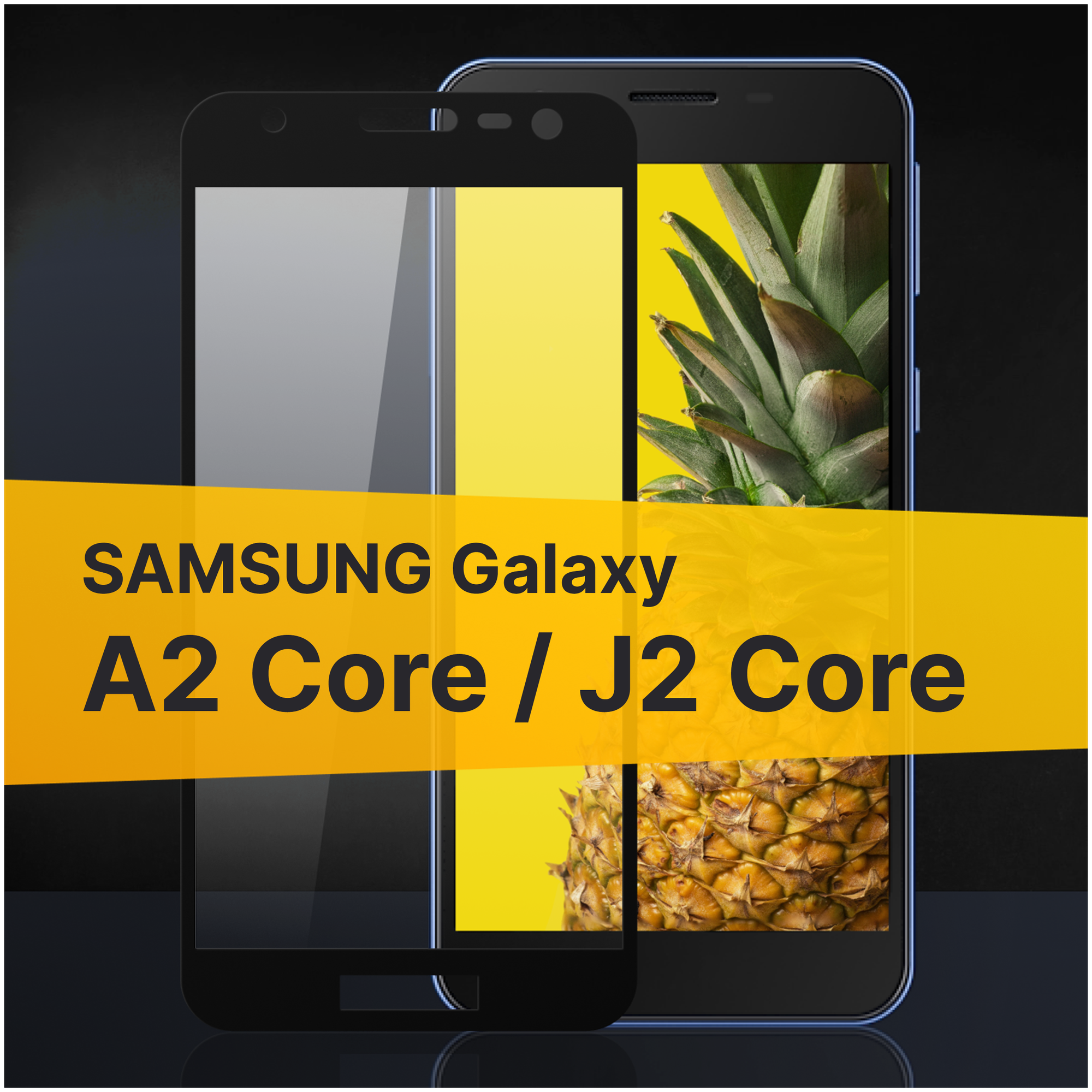 Противоударное защитное стекло для телефона Samsung Galaxy A2 Core и J2 Core / Стекло с олеофобным покрытием на Самсунг Галакси А2 Коре и Джей 2 Коре