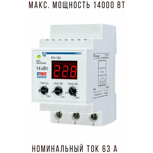 Реле напряжения РН-163 Volt Control