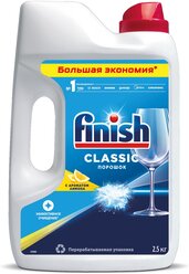 FINISH POWER POWDER Лимон Средство для мытья посуды в посудомоечных машинах, порошкообразное, 2,5 кг