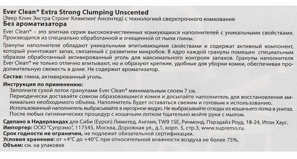 Наполнитель Ever Clean Unscented Extra Strong Clumping комкующийся 10 л - фото №10