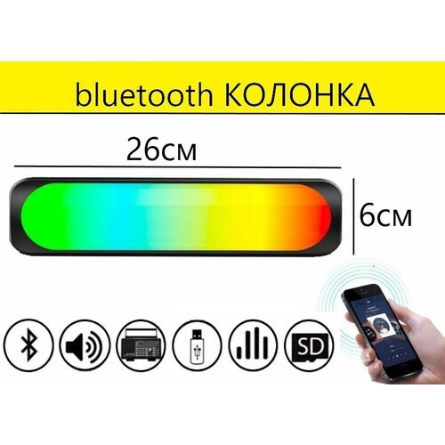 Маленькая светящаяся беспроводная Bluetooth портативная блютуз колонка с радио светомузыкой переносная, большой мощности, подсветкой, mini