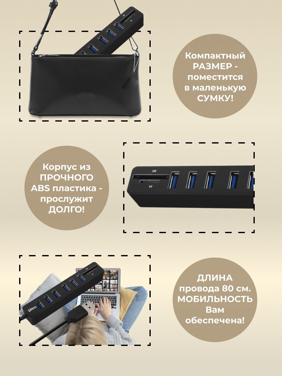 USB HUB 6 (концентратор) + карты памяти SD / TF / картридер USB разветвитель переходник адаптер / удлинитель х6 USB