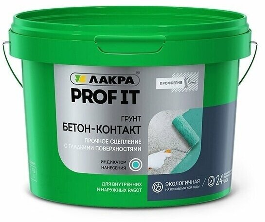 Грунтовка Бетон-контакт Лакра PROF IT 3кг