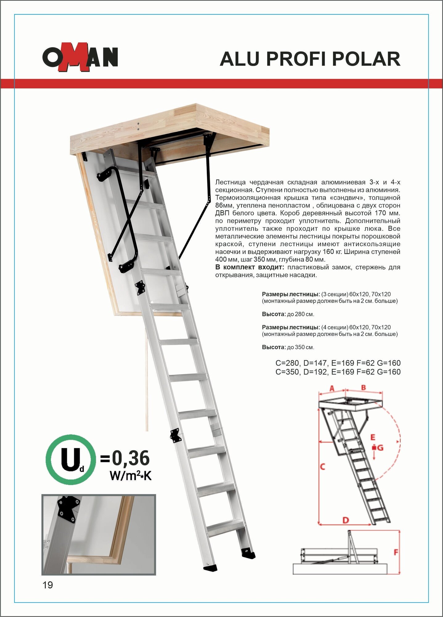 Чердачная лестница с люком OMAN ALU PROFI POLAP 60х120 см, h-280 см - фотография № 2