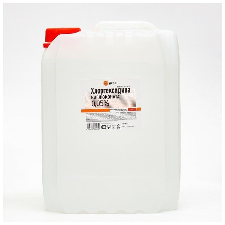 LekSa Хлоргексидина биглюконата водный раствор 0,05%, 5 л