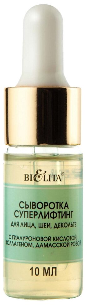 Bielita Professional Face Care Сыворотка СуперЛифтинг для лица, шеи, декольте с гиалуроновой кислотой, коллагеном, дамасской розой, 10 мл