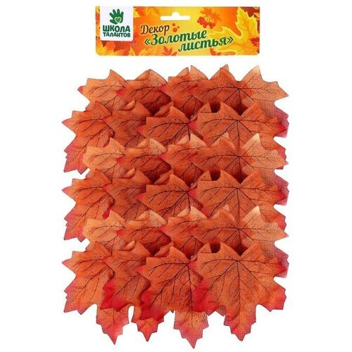 Декор Кленовый лист, набор 50 шт, коричнево-красный цвет искусственные тропические пальмовые листья гавайская луана сафари декор джунглей свадебный декор для дома искусственный лист черепахи