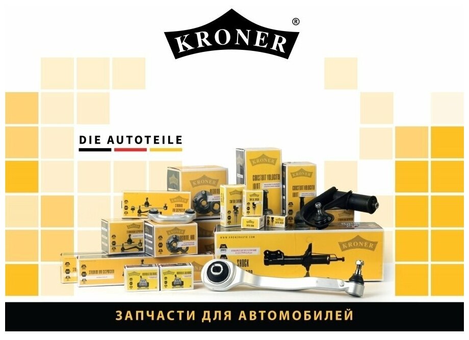 Амортизатор багажника лада, LADA 1119 Калина KRONER