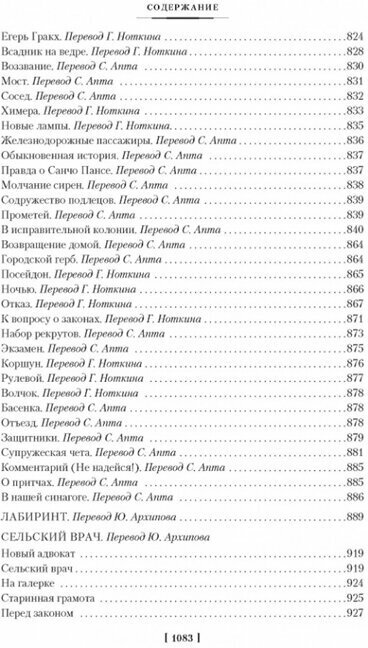 Замок. Превращение. Процесс. Полное собрание сочинений - фото №7
