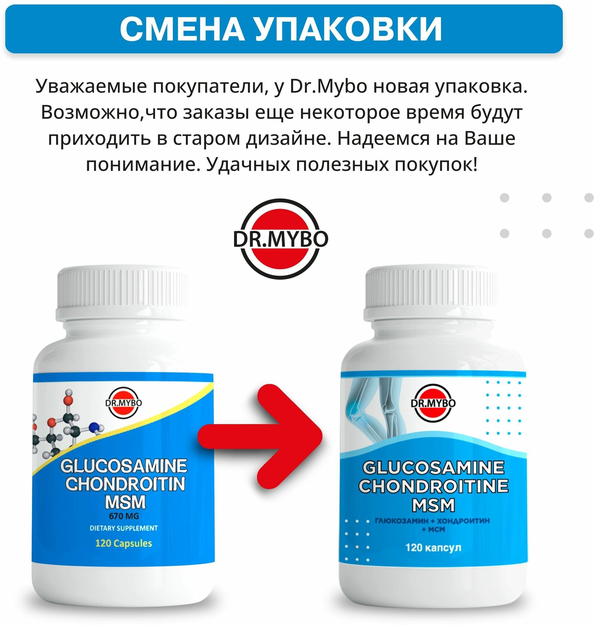 Глюкозамин Хондроитин МСМ, 120 капсул, 570 мг. Комплекс для суставов и хрящей.