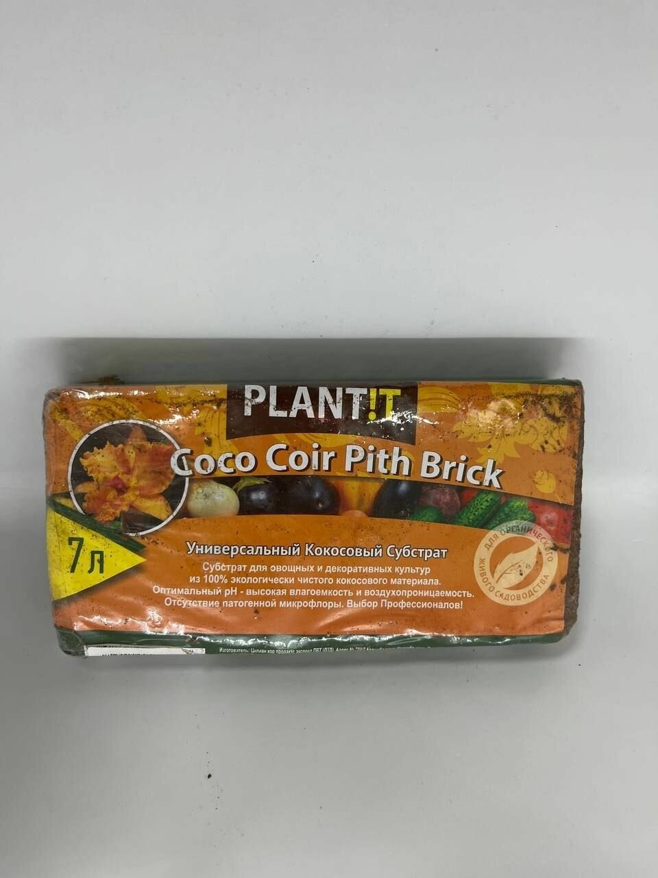 Субстрат кокосовый для растений универсальный PLANT!T, брикет, 100% кокосовый торф прессованный - фотография № 5