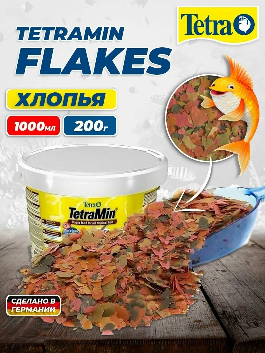 Корм для рыб TetraMin Flakes 1 л (хлопья) - фотография № 1