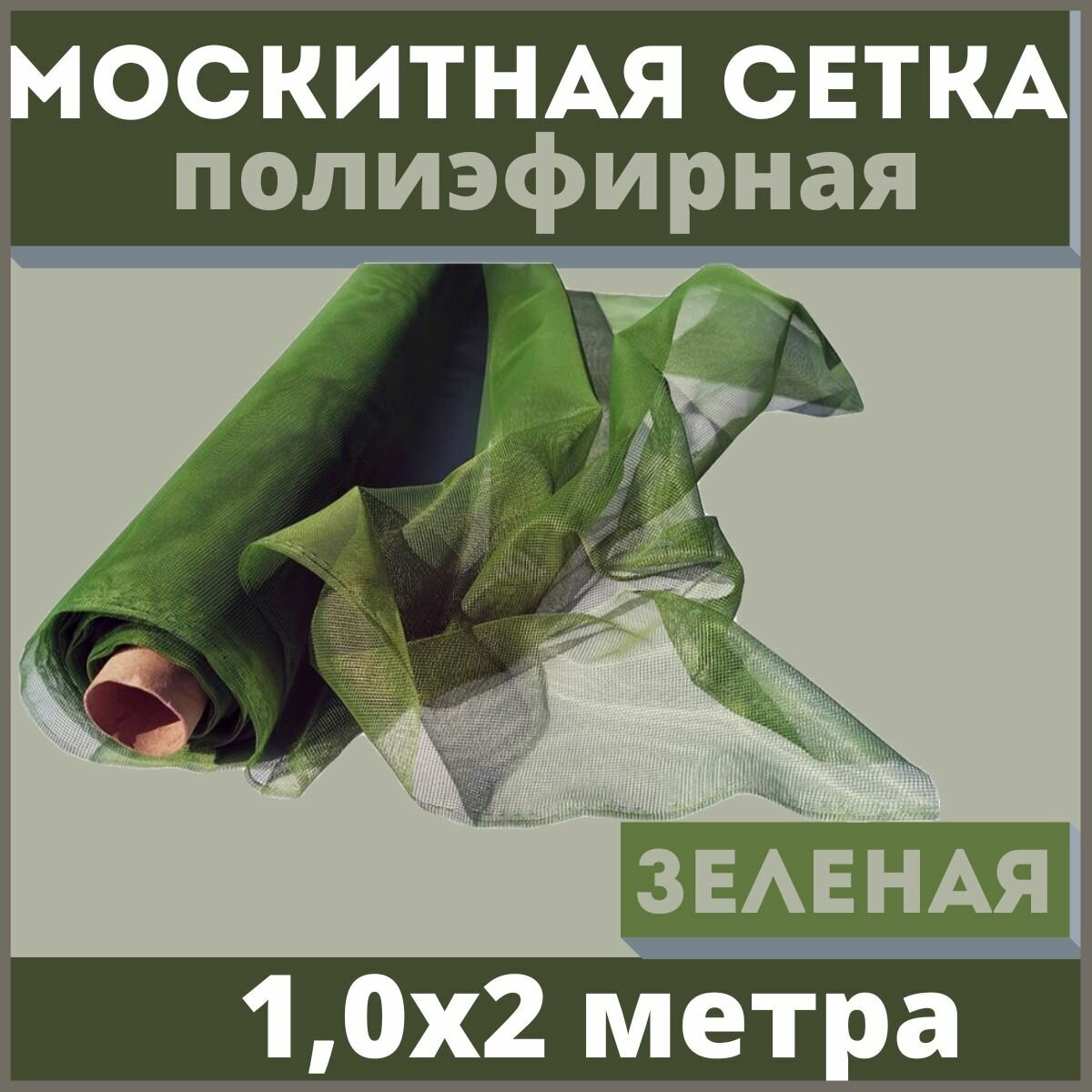 фото Москитная на окна Маскировочный клуб