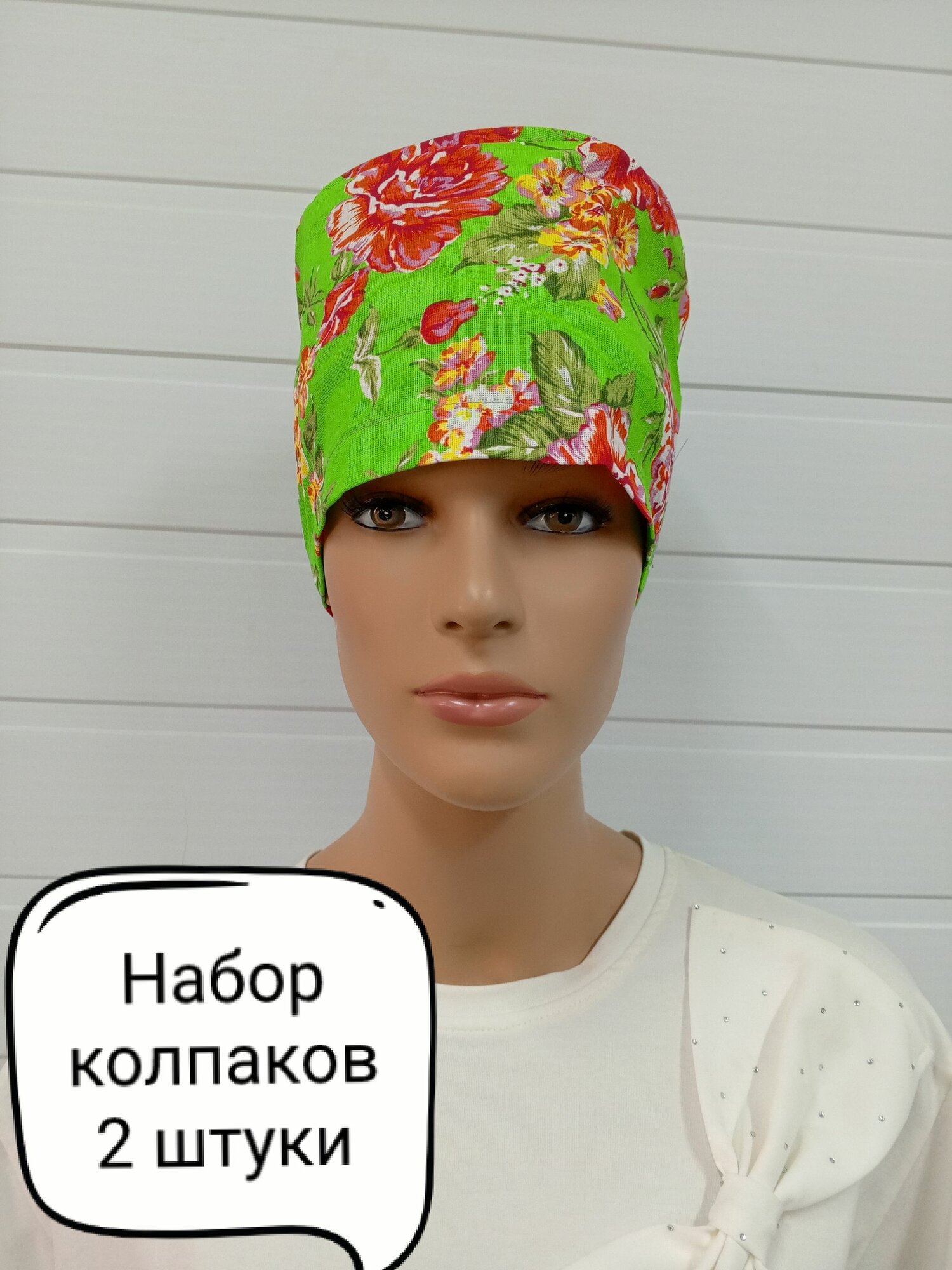 Набор колпаков универсальных 2 штуки, бязь с завязками, BeLLa Vita