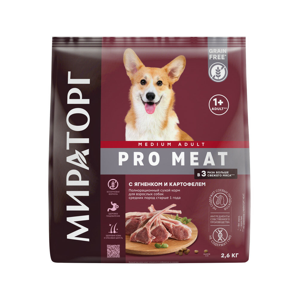 Сухой корм Мираторг PRO Meat с ягненком и картофелем для взрослых собак средних пород старше 1 года, 2.6 кг