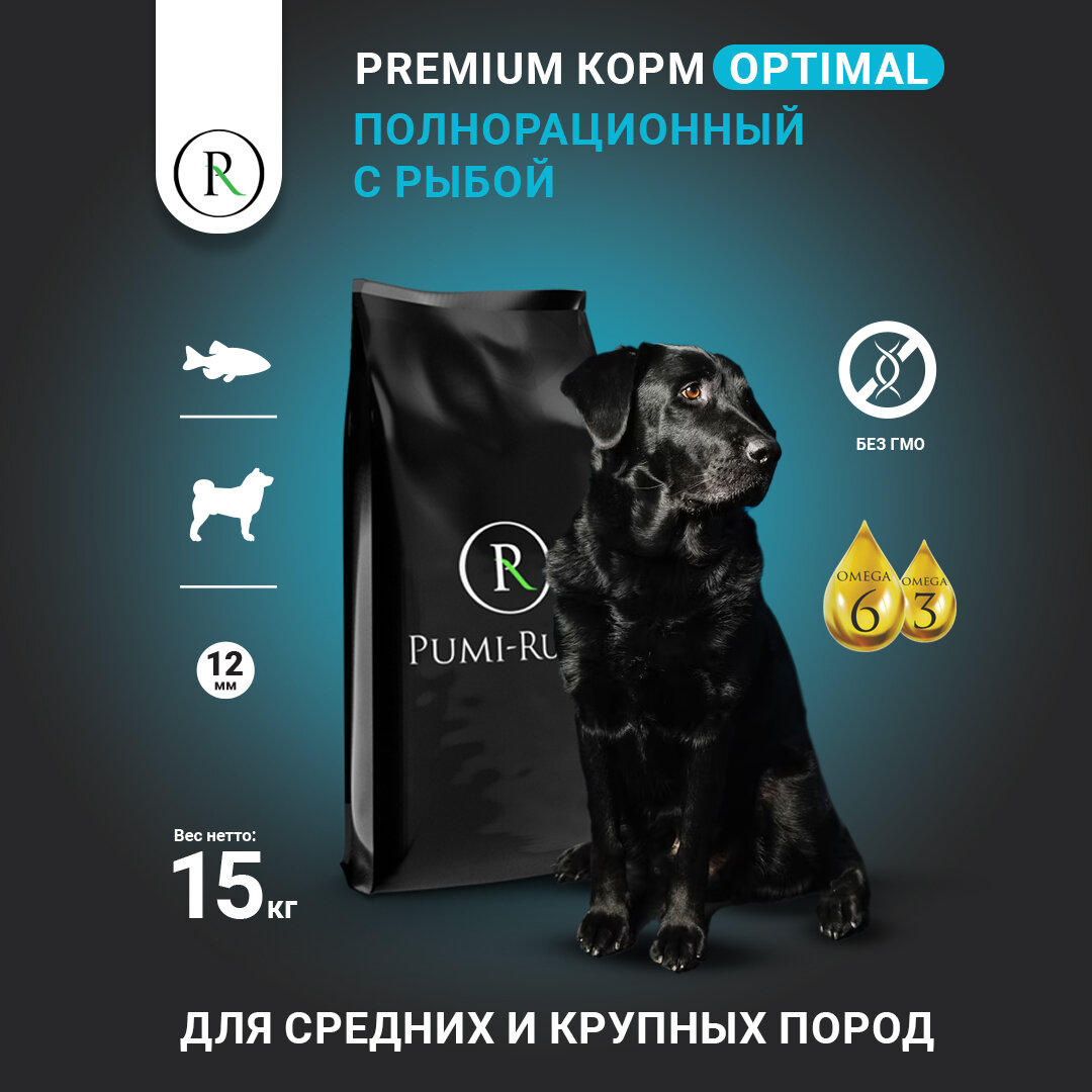 Сухой корм для собак средних пород с морской рыбой -RUMI OPTIMAL премиум, гранула 12 мм,15кг. - фотография № 1