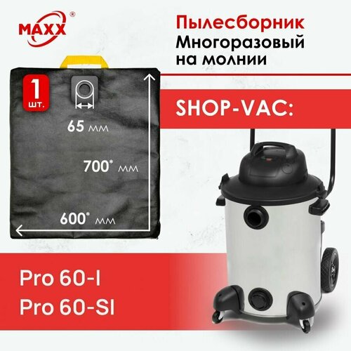 Мешок - пылесборник многоразовый на молнии для пылесоса SHOP VAC Pro 60-I мешок пылесборник многоразовый на молнии для пылесоса shop vac blower vac 25 pro 20 25 30