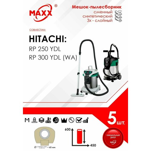 Мешок - пылесборник 5 шт. для пылесоса Hitachi RP 250 YE, Hitachi RP 300 YDL (Хитачи)