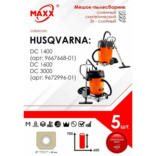 Мешки сменные 5 шт. для пылесоса Husqvarna DC 1400, DC 3000, Construction DC 3000