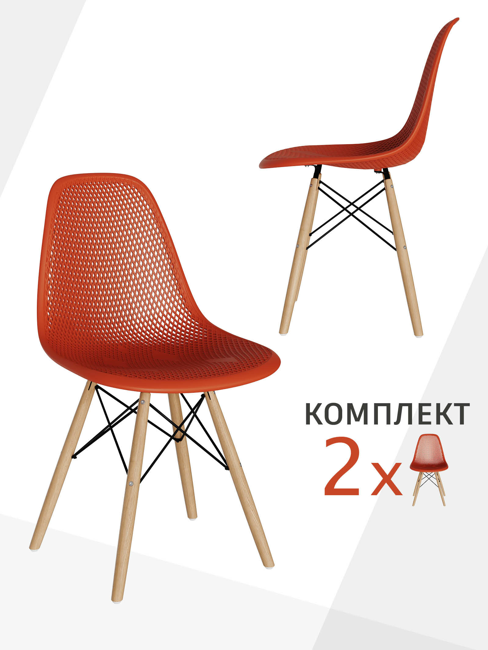 Комплект стульев 2 шт для кухни, гостиной, столовой со спинкой EAMES DSW, мебель для дачи и офиса