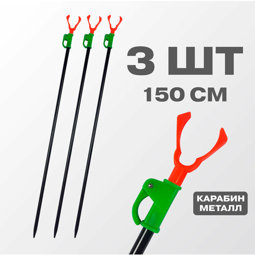 фото Комплект 3 шт подставки под удилище, металл, карабин, цвет черный, длина 150 см condor
