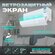Ветрозащитный экран для кондиционера, дефлектор от сквозняков, Бе...