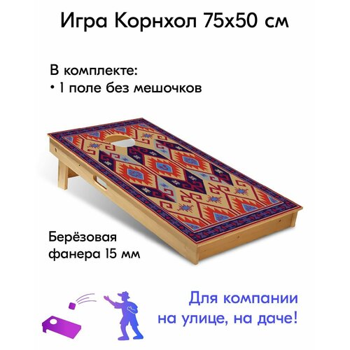 Игра Корнхол 75x50 см 1 поле без мешочков Арт.16