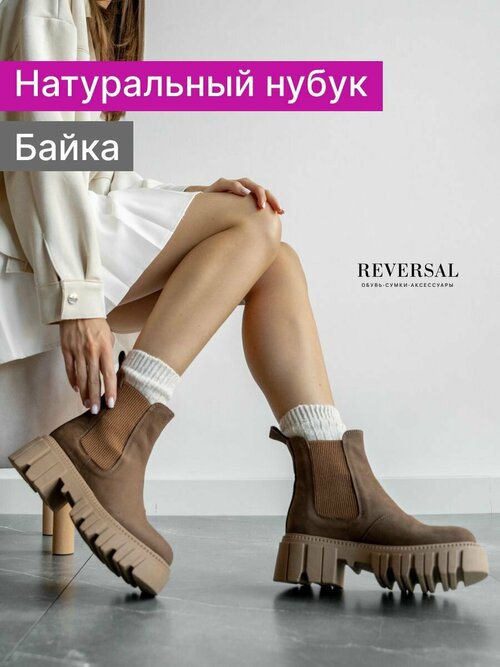 Ботинки челси Reversal, размер 36, коричневый