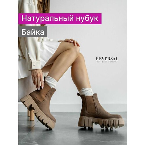 Ботинки челси Reversal, размер 38, коричневый ботинки челси reversal размер 38 коричневый