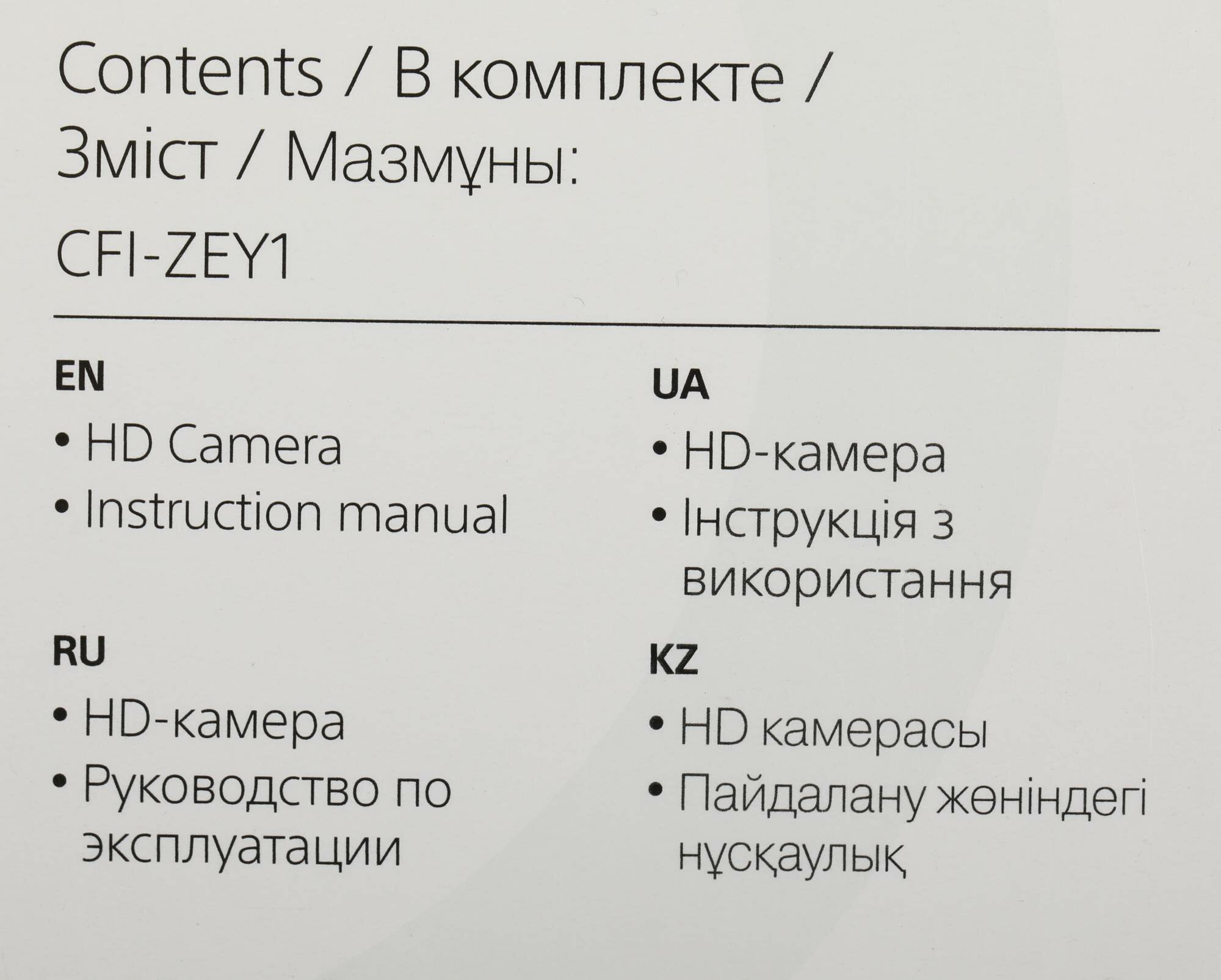 Sony HD-Камера для PS5, черный/белый, 1 шт. - фотография № 19