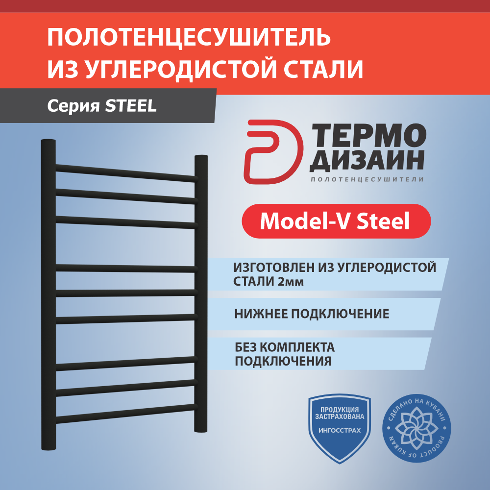 Полотенцесушитель стальной V Steel (лесенка) W=500 H=500 (6 перекладин) 1/2