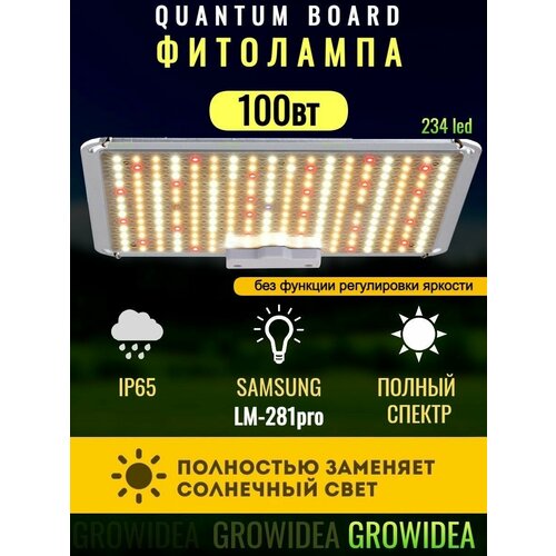 Фитолампа для растений рассады Led фитосветильник полный спектр лампа для цветов