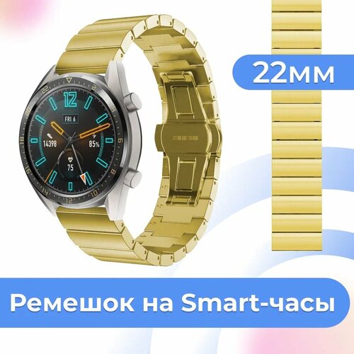 Металлический ремешок для часов Samsung Galaxy Watch, Huawei, Honor, Amazfit, Xiaomi, Garmin, Fossil / 22 mm / Блочный стальной браслет / Золото