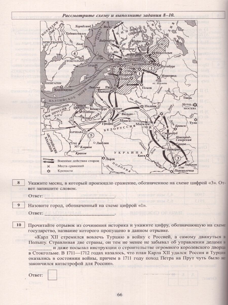 ОГЭ-2024 История (Безносов Александр Эдуардович, Орлова Татьяна Сергеевна, Кирьянова-Греф Ольга Александровна) - фото №4