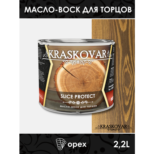 Масло для защиты торцов Kraskovar Slice Protect орех 2,2л