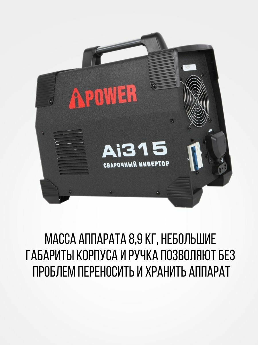Инвертор сварочный A-ipower - фото №10