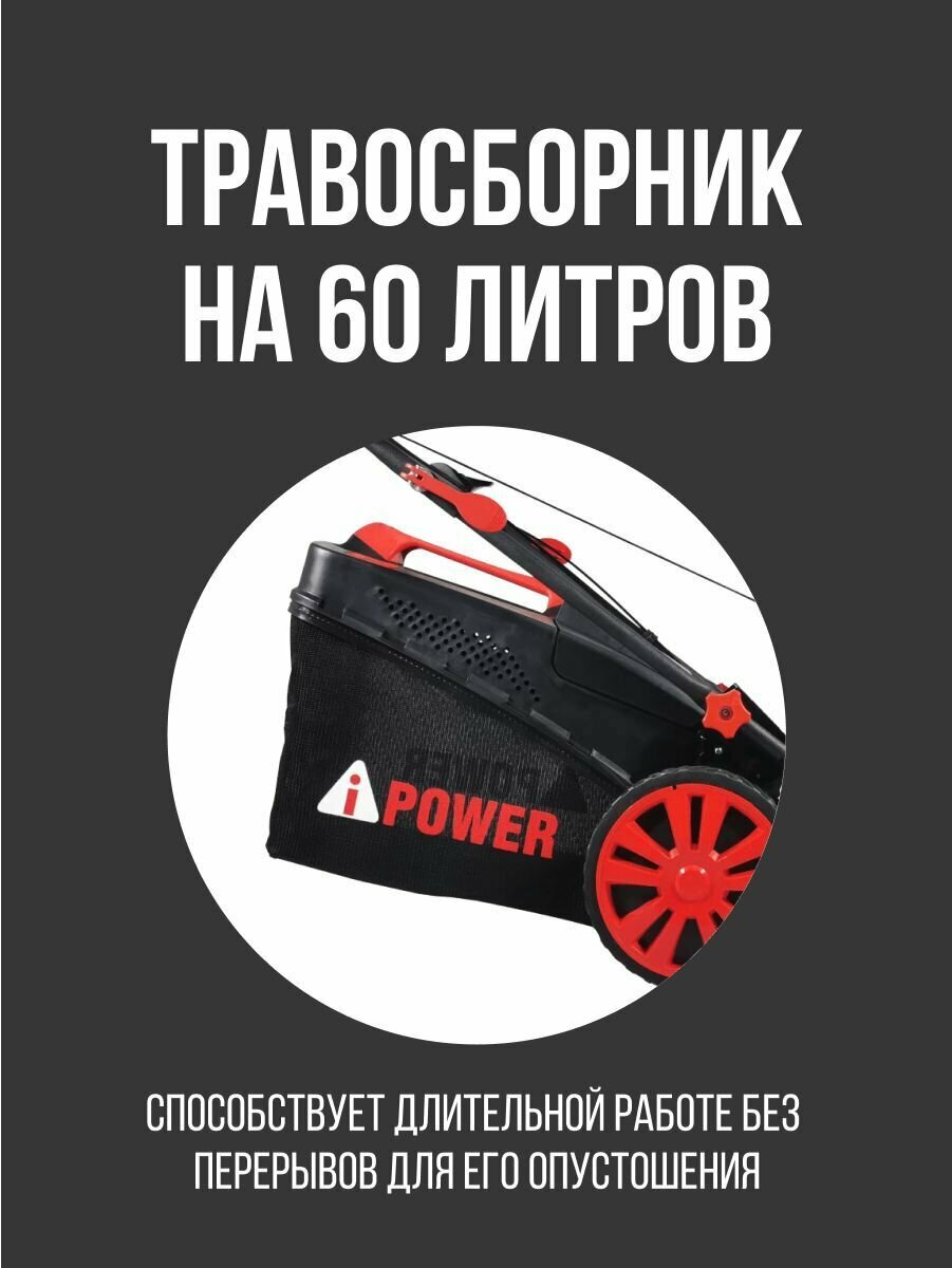 Газонокосилка бензиновая A-iPower ALM46P несамоходная (4,5 л. с, травосборник 60 л, ширина скашивания 46 см, высота 25-75 мм,28 кг)