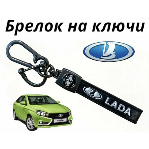 Брелок Автомода96, черный